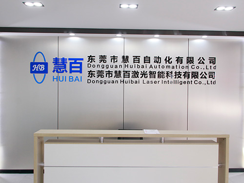 公司前台 