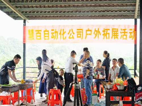 户外活动 